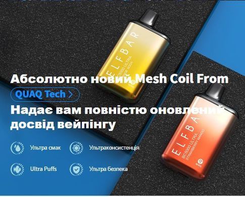 Купити ЕІf Ваг World DC5000 Ultra POD 5% Grape Honeydew - Виноград Медова Диня (закінчився термін) 60214 Одноразові системи