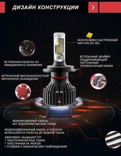 Купити LED лампи автомобільні H4 радіатор+кулер 8000Lm Stellar T8 / Philips ZES / 30W / 6500K / IP67 / 9-32V 2шт 33922 LED Лампи Китай