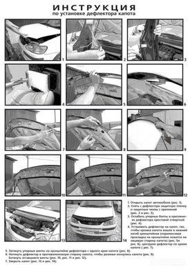 Купить Дефлектор капота мухобойка для Hyundai Tucson 2015- FH-HY47 776 Дефлекторы капота Hyundai