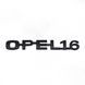 Купить Эмблема надпись Opel-1.6 Опель 135х20 мм Черная (Завод) 89021 Эмблема надпись на иномарки - 2 фото из 3