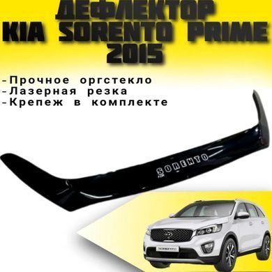 Купити Дефлектор капоту мухобійка для Kia Sorento 2009-2012 (Vip Tuning) KA16 565 Дефлектори капота Kia