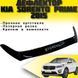 Купити Дефлектор капоту мухобійка для Kia Sorento 2009-2012 (Vip Tuning) KA16 565 Дефлектори капота Kia - 3 фото из 3