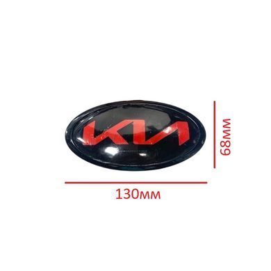 Купить Эмблема Kia NEW TYPE Черная с КРАЫМИ буквами (новый шрифт) 120х62 мм Алюминий+АБС на скотче (Завод) 88609 Эмблемы на иномарки