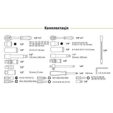 Купить Универсальный набор инструмента Alloid 1/4" & 1/2" 94 шт 6 гран (НГ-4094П-6) 86189 Наборы инструментов