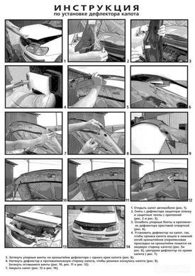 Купити Дефлектор капоту мухобійка для Volkswagen T6 2015- (FH-VW02-2) 6588 Дефлектори капота Volkswagen