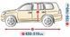 Купить Тент автомобильный для Джипа Минивена Kegel-Blazusia SUV XL 510 х 160 См Basic Garage (5-3969-241-3021) 40581 Тенты для Джипов SUV Минивенов - 2 фото из 9