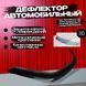 Купити Дефлектор капоту мухобійка для Ford Kuga / Escape 2013-2016 Євро Кріплення (Vip Tuning) 89795 Дефлектори капота Ford - 3 фото из 8