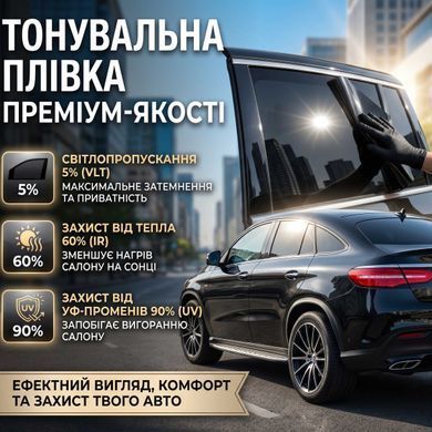 Купити Тонувальна плівка Професійна VLT 20% IR 60% UV 90% Ширина 75 см Довжина 1 Метр Антицарапка (AS20) 101236 Плівка тонувальна
