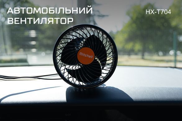 Купить Автомобильный вентилятор Mitchell 6" 24V 12W на зажиме два режима (HX-T704) 91397 Вентиляторы и тепловентиляторы для авто
