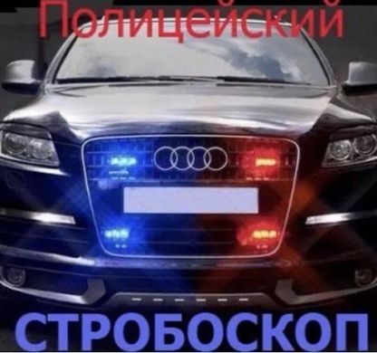 Купити Страбоскоп Світлодіодний 12V DRL / 3W* 6LED / 12 Режимів / З Пультом / Червоно-Синій-Жовтий (V28H) 42986 Мигалки - Стробоскопи