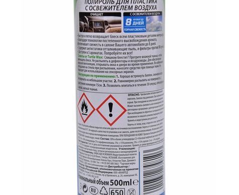 Купити Поліроль торпеди спрей Turtle Wax Гірська Свіжість 500 мл (53008) 67603 Поліроль торпеди спрей