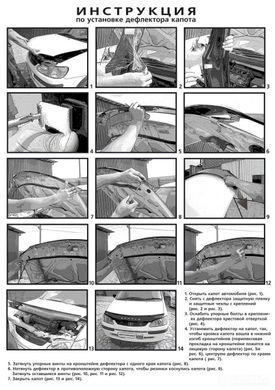 Купить Дефлектор капота мухобойка Ford Focus MK 3 2012- 7159 Дефлекторы капота Ford