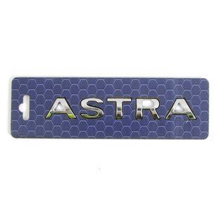 Купить Эмблема надпись Astra скотч 120 x 17 мм 39686 Эмблема надпись на иномарки