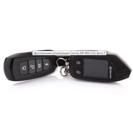 Купить Автосигнализация Convoy MP-60D / двусторонняя 24799 Двусторонняя ( 9мес. гарантии )