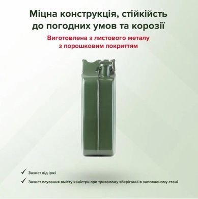 Купити Каністра металева Elegant 10 л товщина 0.8 мм (EL 100 591) 57565 Каністри