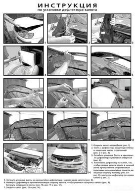 Купить Дефлектор капота мухобойка Mazda 6 2002-2007 7390 Дефлекторы капота Mazda