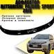 Купить Дефлектор капота мухобойка Mitsubishi Pajero Sport 2016- Евро Крепление (Vip Tuning) MSH28 3481 Дефлекторы капота Mitsubishi - 2 фото из 9