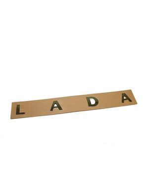 Купити Емблема напис Lada Хром Пластикна скотче СТАРИЙ ТИП (Завод) 88414 Емблема напис на іномарки