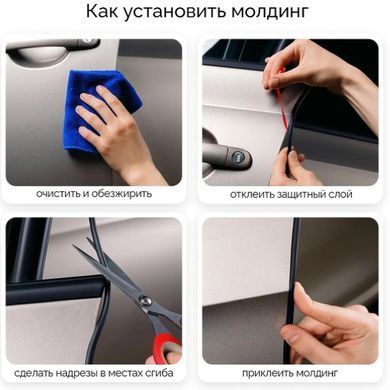 Купить Молдинг кромки двери силикон на скотче 5 метров Серый 83676 Молдинги Салона - кромки двери - диска