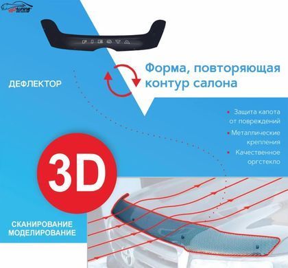 Купить Дефлектор капота мухобойка для Ford Fiesta 2008-2013 Евро Крепление (Vip Tuning) 2555 Дефлекторы капота Ford