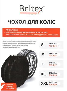 Купить Чехол защитный для запасного колеса Beltex R16 - R20 XXL &Oslash;85x27 см Черный 2974 Чехлы для колес