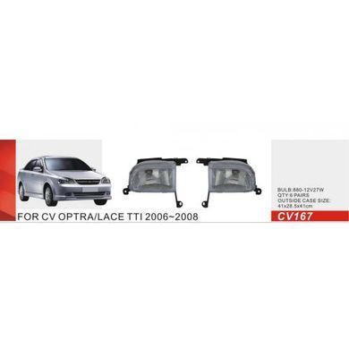 Купить Противотуманные фары Chevrolet Lacetti 2004-2013 12V 27W с проводкой Комплект (CV-167) 8436 Противотуманные фары модельные Иномарка