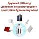 Купити Фумігатор автомобільний від коморів 5V 1А USB Під Таблетку (JC-0027) 40603 Фумігатори автомобільні - 6 фото из 6