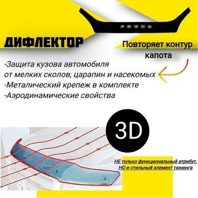 Купить Дефлектор капота мухобойка для Ford Focus 2004-2008 Евро Крепление (Vip Tuning) 7026 Дефлекторы капота Ford