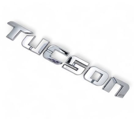 Купити Емблема напис для Hyundai TUCSON на двосторонньому скотчі Хром 197х25 мм 17703 88506 Емблема напис на іномарки
