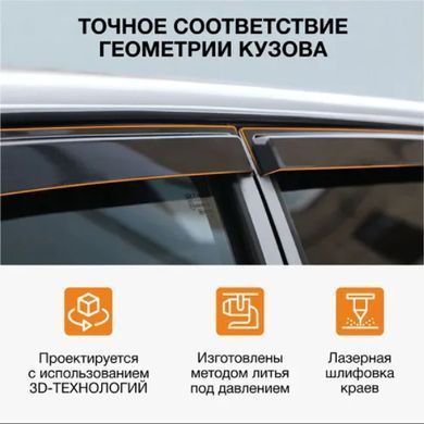 Купити Дефлектори вікон вітровики для Skoda Octavia A5 2004-2014 Універсал Гнучкі (Acrylic) 86926 Дефлектори вікон Skoda