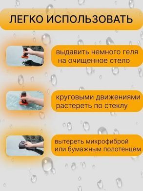 Купити Антизапотівувач 100 мл BOLIJING З Губкою ANTI FOGGING 100316 Антидощ Антизапотівники