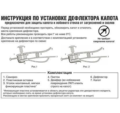 Купить Дефлектор капота мухобойка Subaru Forester 2008-2012 Евро Крепление (Vip Tuning) 6783 Дефлекторы капота Subaru