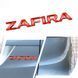 Купить Эмблема надпись ZAFIRA Зафира 145х18 мм Красная (Завод) 88941 Эмблема надпись на иномарки - 4 фото из 4