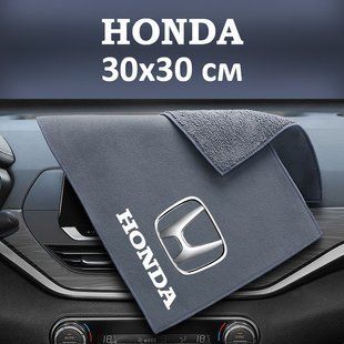 Купити Флісовий рушник для авто з логотипом Honda 30х30 см 89176 Серветки мікрофібра губки для миття