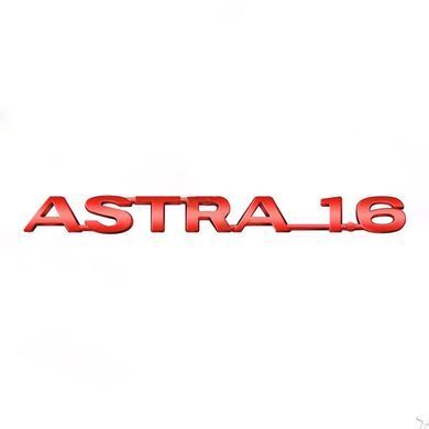 Купить Эмблема надпись ASTRA-1.6 Астра 182х18 мм Красная (Завод) 88944 Эмблема надпись на иномарки