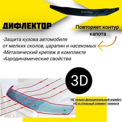 Купити Дефлектор капоту мухобійка для Skoda Superb 2001-2008- S-крепление (Vip Tuning) 2618 Дефлектори капота Skoda