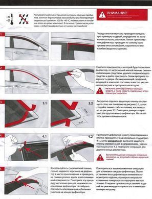 Купити Дефлектори вікон вітровики HIC для Hyundai Sonata 2010-2015 Оригінал (HY32) 60274 Дефлектори вікон Hyundai
