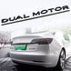 Купить Эмблема надпись DUAL MOTOR для Tesla Черная матовая Черная линия Пластикна скотче (Завод) 89634 Эмблема надпись на иномарки