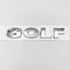 Купить Эмблема надпись GOLF Гольф для Volkswagen Хром 121x26 мм на скотче (Завод) 88440 Эмблема надпись на иномарки - 2 фото из 3