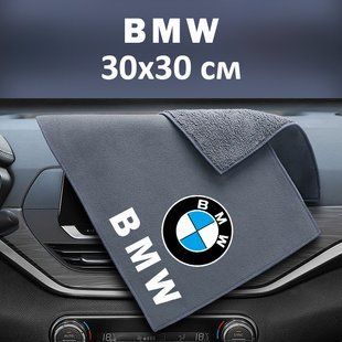 Купить Флисовое полотенце для авто с логотипом BMW 30х30 см 89179 Салфетки микрофибра губки для мытья