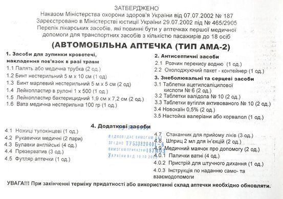 Купить Аптечка автомобильная АМА-2 до 18 человек bus Бокс / Чемодан Серый First Aid Kit 24239 Аптечки автомобильные