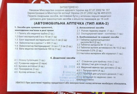 Купить Аптечка автомобильная АМА-2 до 18 человек bus Бокс / Чемодан Серый First Aid Kit 24239 Аптечки автомобильные